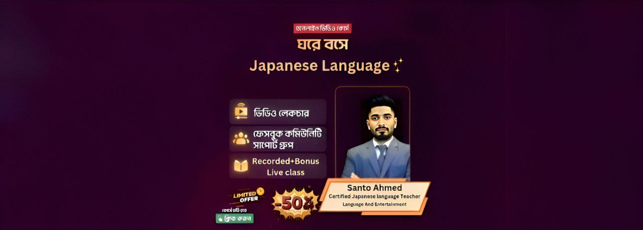 নিজেকে কাজে দক্ষ করুন, সুন্দর ক্যারিয়ার গড়ুন।